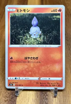 Litwick 012/067 s9a Battle Region Non Holo Pokemon Card Japanese NM - Image 1