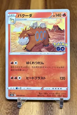 Camerupt 014/071 S10b Non Holo Pokemon Go Pokemon Card Japanese NM - Image 1