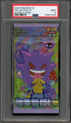 Pokemon Collection 151 Scare 5 Card CHINESE Sealed Booster Pack PSA 9 Mint - Image 1