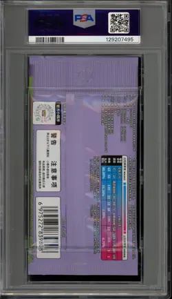 Pokemon Collection 151 Scare 5 Card CHINESE Sealed Booster Pack PSA 9 Mint - Image 2