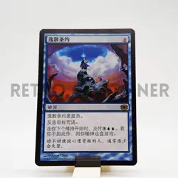 MTG Magic FUT Future Sight - 1x CHI EXC Pact of Negation Chinese Asian - Image 1