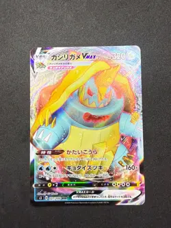 Drednaw VMAX 027/100 | RRR - Infinity Zone S3 | Japanese Pokemon Card | NM/M - Image 1