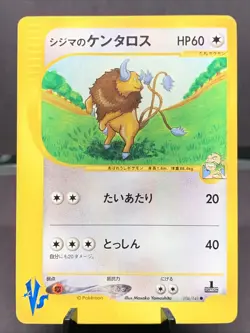 Pokemon TCG Chuck's Tauros 036/141 VS Series 1st Edition e-Reader Japanese NM/M - Image 1