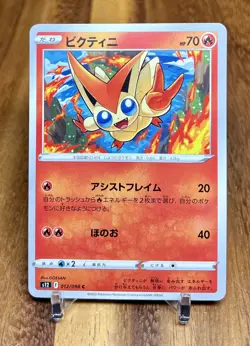 Victini 012/098 s12 Paradigm Trigger Non Holo Pokemon Card Japanese NM - Image 1
