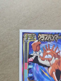 1998 Amada Pokemon Japan KINGLER No. 035 Hyper Sticker Collection Rare - Image 2