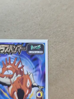 1998 Amada Pokemon Japan KINGLER No. 035 Hyper Sticker Collection Rare - Image 3