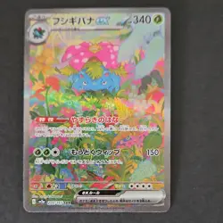 Pokemon Venusaur ex Special Art Rare 200/165 151 Sv2a Holo 340 HP Japanese - Image 1