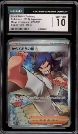 Pokemon Black Belt's Training Mega Dream ex Japanese Super Rare #220 CGC 10 - Image 1