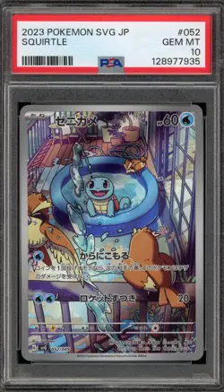 Pokemon Squirtle svG Deck Japanese #052 PSA 10 Gem Mint - Image 1