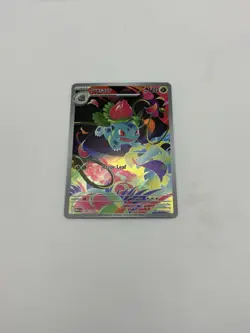 Pokemon TCG Ivysaur 134/132 Mega Evolution Reverse Holo Pulled 2/22/26 - Image 3