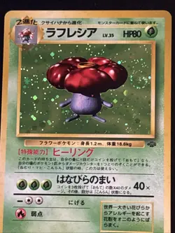 Vileplume Pokemon Jungle Holo (Japanese) With Swirl - Image 1