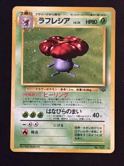 Vileplume Pokemon Jungle Holo (Japanese) With Swirl - Image 2