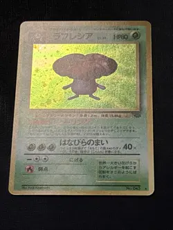 Vileplume Pokemon Jungle Holo (Japanese) With Swirl - Image 3