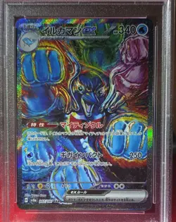 Pokemon Palafin ex 207/187 Terastal Fest Special Art Rare Holo PSA 10 JP - Image 2