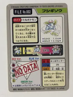 Ivysaur No. 002 1997 Bandai Carddass Series 3-4 Pokemon Japanese HP - Image 2