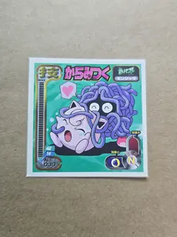 1998 Amada Pokemon Japan TANGELA No. 030 Hyper Sticker Collection Rare - Image 1