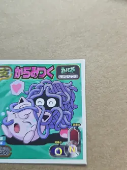 1998 Amada Pokemon Japan TANGELA No. 030 Hyper Sticker Collection Rare - Image 3