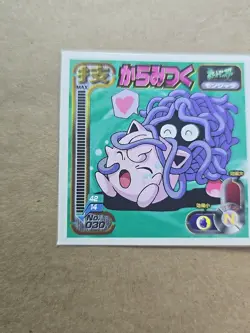 1998 Amada Pokemon Japan TANGELA No. 030 Hyper Sticker Collection Rare - Image 5