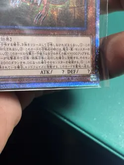 Yugioh Cards | Slifer the Sky Dragon Prismatic Secret Rare | PGB1-JPS01 Japanese - Image 4