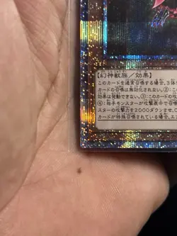 Yugioh Cards | Slifer the Sky Dragon Prismatic Secret Rare | PGB1-JPS01 Japanese - Image 5