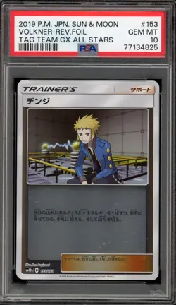 Pokemon Volkner Tag Team GX All Stars Japanese Reverse Holo #153 PSA 10 Gem Mint - Image 1