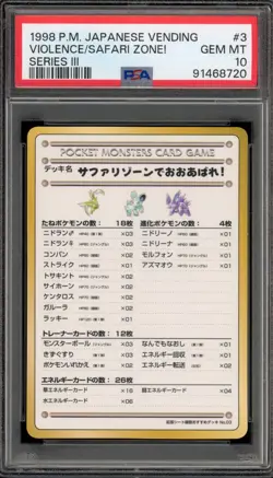 Pokemon Violence/Safari Zone Vending Series 3 Japanese #03 PSA 10 Gem Mint - Image 1