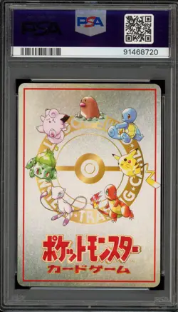 Pokemon Violence/Safari Zone Vending Series 3 Japanese #03 PSA 10 Gem Mint - Image 2