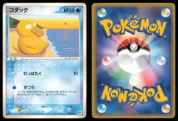 PSYDUCK 001/020 EX SILVER DECK KIT POKEMON JAPANESE - Image 1