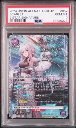 US SELLER PSA 10 Union Arena NIKKE Guren Scarlet Parallel 2 Star Nik-01-052 - Image 1