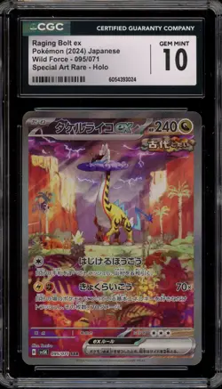Pokemon Raging Bolt ex Wild Force Japanese Special Art Rare #095 CGC 10 Gem Mint - Image 1