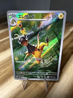 Heliolisk 073/066 AR Full Art sv5a Crimson Haze Japanese Pokemon TCG NM USA - Image 1