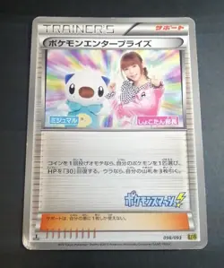 Pokemon Enterprise 098/093 EBB EX Battle Boost 1st Pokemon Card Japanese - Image 1