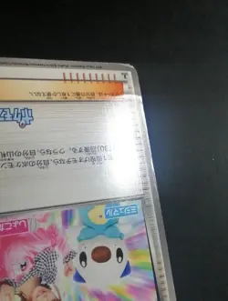 Pokemon Enterprise 098/093 EBB EX Battle Boost 1st Pokemon Card Japanese - Image 3