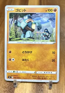 Golett 058/100 s9 Star Birth Non Holo Pokemon Card Japanese NM - Image 1