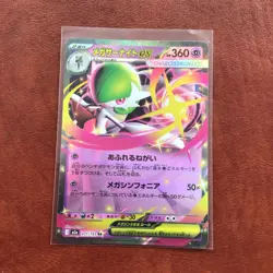 Pokemon TCG: Mega Gardevoir ex RR 071/193 M2a MEGA Dream ex- Japanese Card NM - Image 1