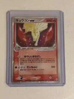 Pokemon Card-TCG: Ninetales - Undone Seal - 018/083 - Japanese - Swirl - EX - Image 2