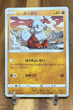 Hisuian Growlithe 029/067 s10D Time Gazer Non Holo Pokemon Card Japanese NM - Image 1