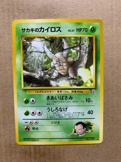 Japanese Giovanni's Pinsir No. 127 Gym Challenge - Rare Pokemon Card - NM/Mint - Image 1
