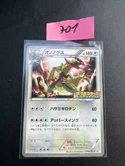 Japanese - Promo - Haxorus - 070/BW-P - Pokemon Card - Image 1