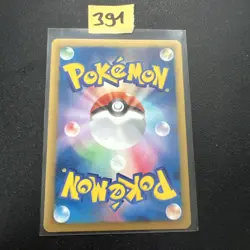 SEISMITOAD 034/093 EBB EX BATTLE BOOST SET, JAPANESE POKEMON TCG CARD - Image 2