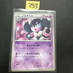 Gothorita 056/093 - EBB - EX Battle Boost - 2013 - Japanese - Pokemon Card - Image 1