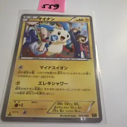 Pokemon TCG Minun Ex Battle Boost 040/093 Regular Japanese Card LP. - Image 1