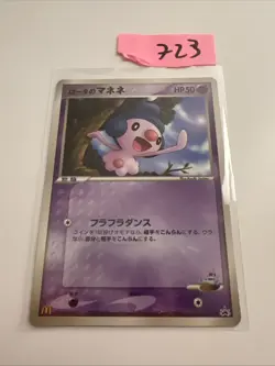 Japanese - Promo - Mime.Jr - 086/PCG-P - Glossy - Pokemon Card - McDonald's - Image 1