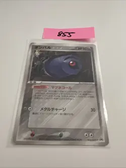 Beldum 045/ADV-P Pokemon Card Japanese Black Star Promo Glossy Played - Image 1