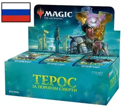 Magic The Gathering Theros Beyond Death Sealed Russian Draft Booster Box - Image 1