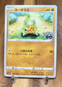 Larvitar 037/071 s10b Pokemon Go Non Holo Pokemon Card Japanese NM - Image 1