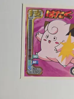 1998 Amada Pokemon Japan CLEFAIRY No. 110 Hyper Sticker Collection Strongest - Image 5