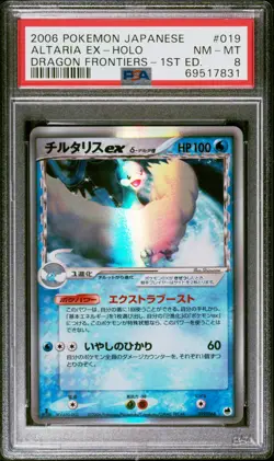 Pokemon Japanese Altaria EX Holo Dragon Frontiers 1st Edition 019/068 PSA 8 - Image 1