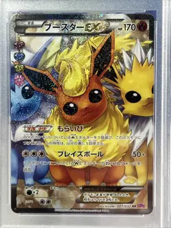 2016 Flareon EX Full Art PSA 10 Pokekyun Collection Pokemon 1st Ed #007 Gem MT - Image 2