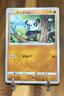 Pancham 052/098 s12 Paradigm Trigger Non Holo Pokemon Card Japanese NM - Image 1
